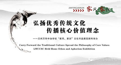 弘揚(yáng)優(yōu)秀傳統(tǒng)文化,傳播核心價值理念