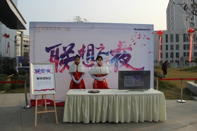 江油聯(lián)想科技城開盤儀式- 儀式慶典- 綿陽市遠華文化傳播