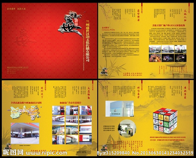 文化傳播畫冊源文件__畫冊設計_廣告設計_源文件圖庫