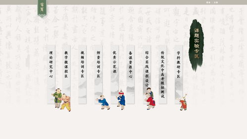 中小學傳統文化數字資源研究傳播中心成立