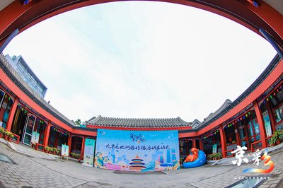 2021年北京文化網絡傳播活動&ldquo;京&middot;彩&rdquo;啟動