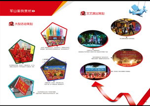 廣告公司畫(huà)冊(cè) 軍山文化傳媒圖片